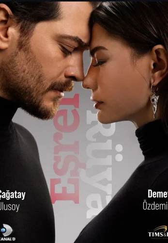 Мечта Эшрефа турецкий сериал